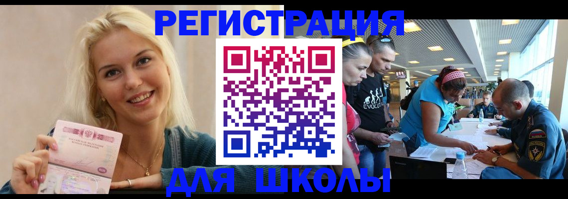 временная регистрация в Ужуре