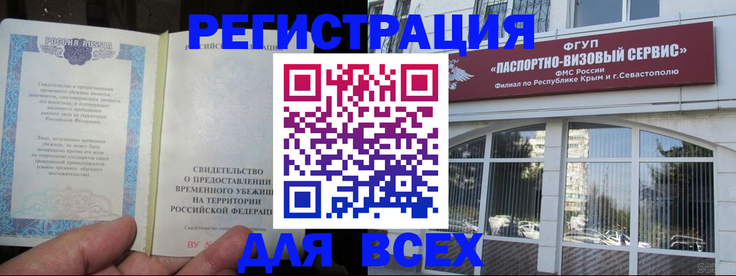 где прописаться в Ужуре