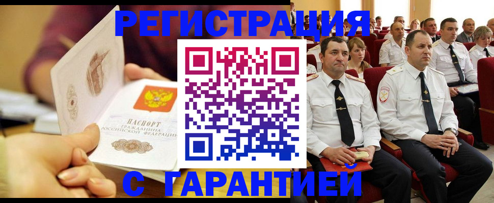 временная регистрация адрес в Ужуре