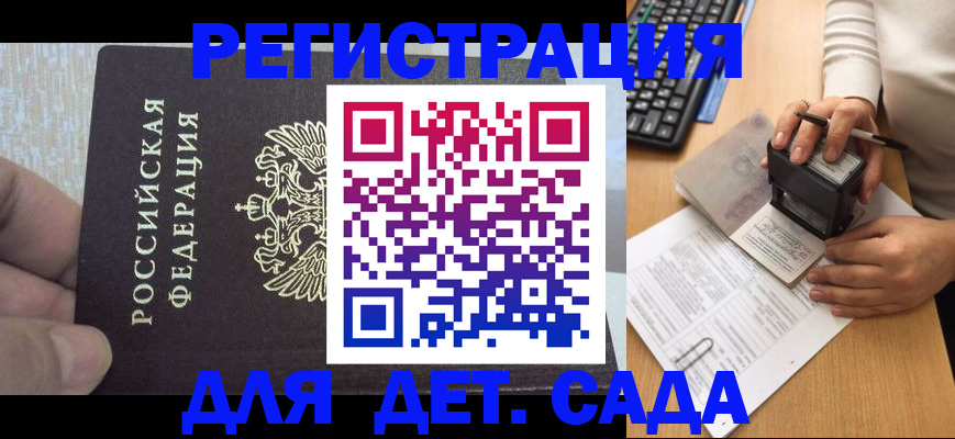 миграционный учет в Ужуре