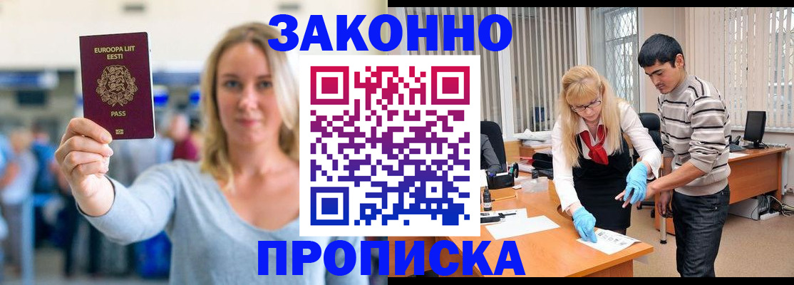 временная регистрация гарантия в Ужуре